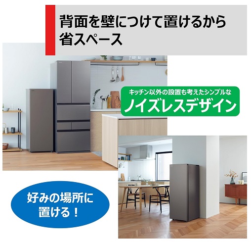 【東芝】冷凍庫 幅47.9㎝ 135L 1ドア 右開きタイプ