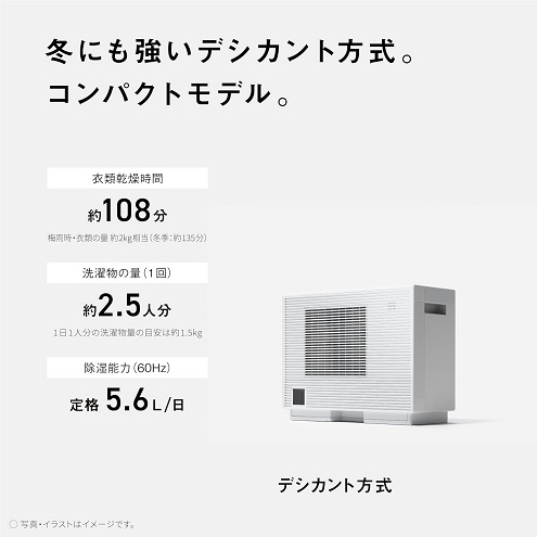 【Panasonic】デシカント方式 省スペース設計 衣類乾燥除湿器