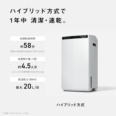 【Panasonic】ハイブリッド方式 衣類乾燥除湿機 1年中スピード衣類乾燥