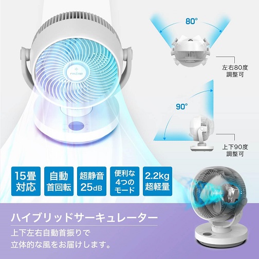 【レイコップ】airlico 3D首振り サーキュレーター