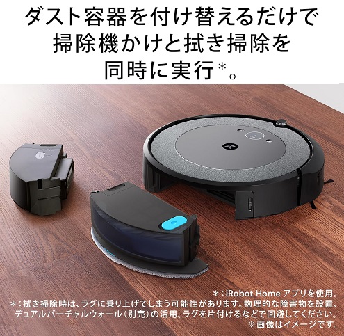 【‎iRobot】ルンバ コンボ i5+ ダスト容器交換で水拭き対応