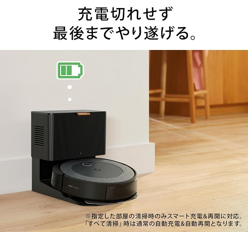 【‎iRobot】ルンバ コンボ i5+ ダスト容器交換で水拭き対応