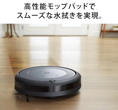 【‎iRobot】ルンバ コンボ i5+ ダスト容器交換で水拭き対応