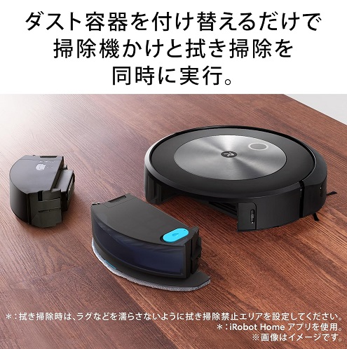 【‎iRobot】ルンバ コンボ j5＋ ゴミ捨てまで全自動