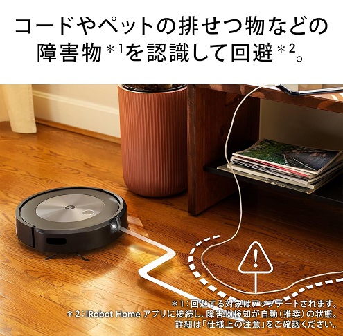 【‎iRobot】ルンバ コンボ j5＋ ゴミ捨てまで全自動