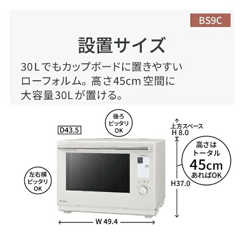 【Panasonic】スチームオーブンレンジ ビストロ おまかせグリル WH