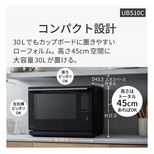 【Panasonic】スチームオーブンレンジ ビストロ 30L カラータッチ液晶