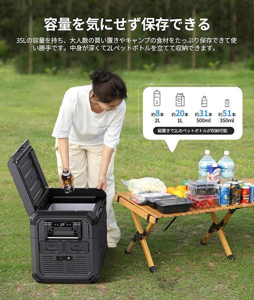 【EENOUR】車載冷蔵庫 35L -20℃～10℃ バッテリー内蔵可能