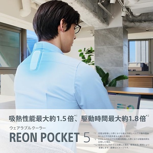 【SONY】ウェアラブルクーラー REON POCKET 5 