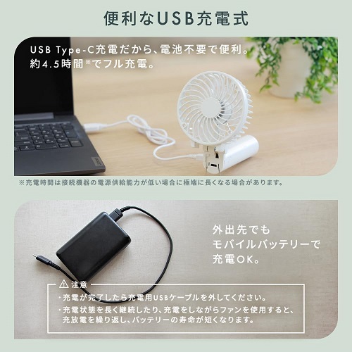 ハンディファン 手持ち扇風機 WH