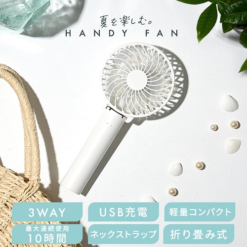 ハンディファン 手持ち扇風機 WH