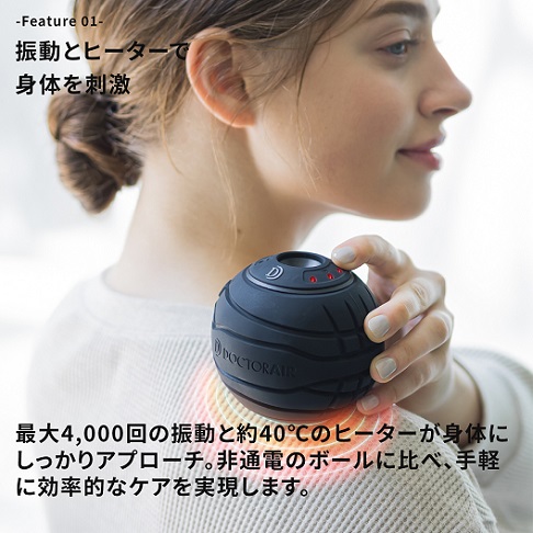 【ドクターエア】3Dコンディショニングボールスマート2 WH