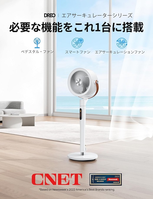 【Dreo】サーキュレーター DCモーター 上下左右自動首振り 風量8段階調節 