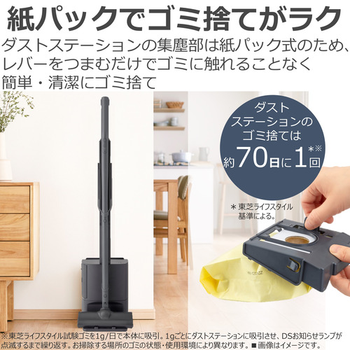 【東芝】ダストステーション搭載コードレスクリーナー2WAYワイパー BK