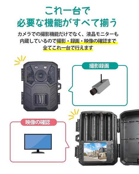 【SecuSTATION】トレイルカメラ 小型 防犯カメラ ソーラーパネル付属