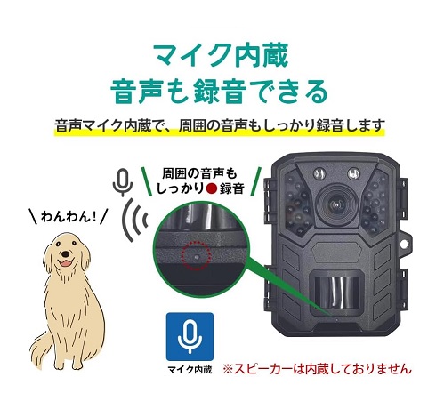 【SecuSTATION】トレイルカメラ 小型 防犯カメラ ソーラーパネル付属