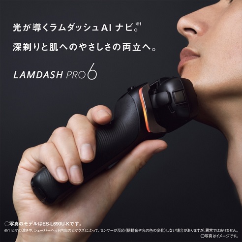 【Panasonic】メンズシェーバー ラムダッシュPRO 6枚刃 防水設計