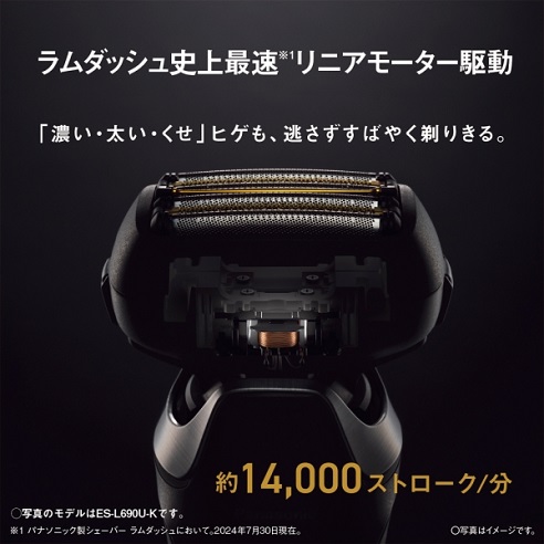 【Panasonic】ラムダッシュ プロ6枚刃 自動洗浄器付 ハイグレードモデル