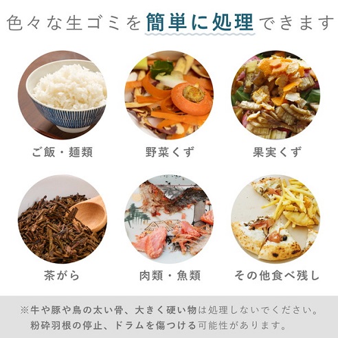 【QUADS】GYUTTO スマート生ごみ処理機