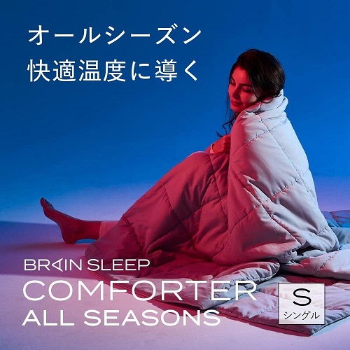 【BRAIN SLEEP】コンフォーター オールシーズンズ シングル GRY
