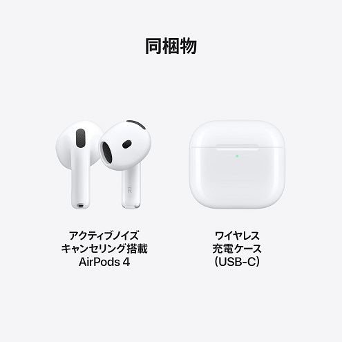 【‎Apple】AirPods 4 アクティブノイズキャンセリング搭載