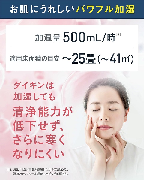 【ダイキン】加湿ストリーマ空気清浄機 寝室や子ども部屋に ～25畳 BG