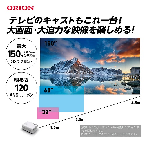 【ORION】TVチューナー付き プロジェクター