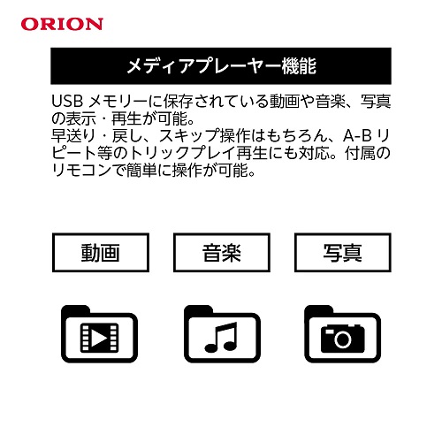 【ORION】TVチューナー付き プロジェクター