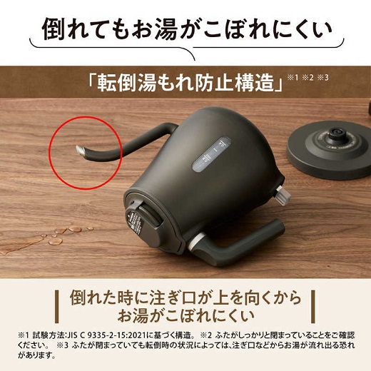 【象印】こだわりの先端形状 安全設計 電気ケトル