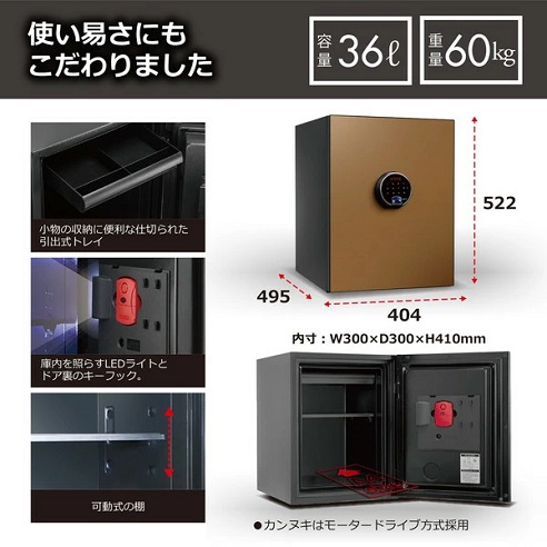 【diplomat】耐火金庫 操作しやすい指紋認証 容量36L
