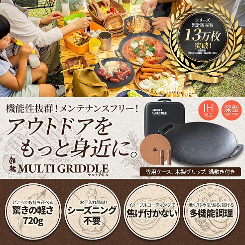 【JHQ】鉄板マルチグリドル 29cm ケースセット