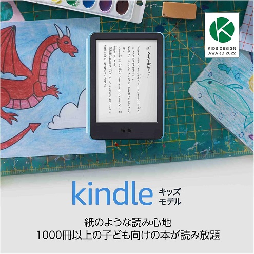 【Kindle】キッズモデル スペースホエールカバー 16GB