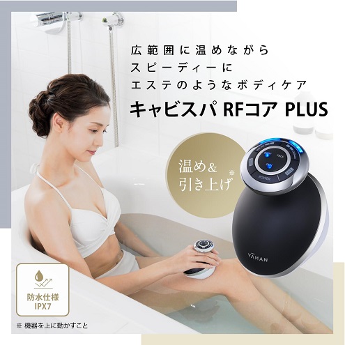 【YA-MAN】エステのようなボディケア 高周波EMS搭載