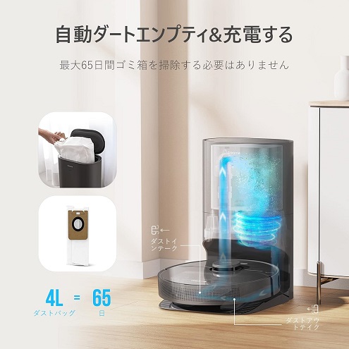 【Dreame】ロボット掃除機 自動ゴミ収集 3D高精度障害物検知