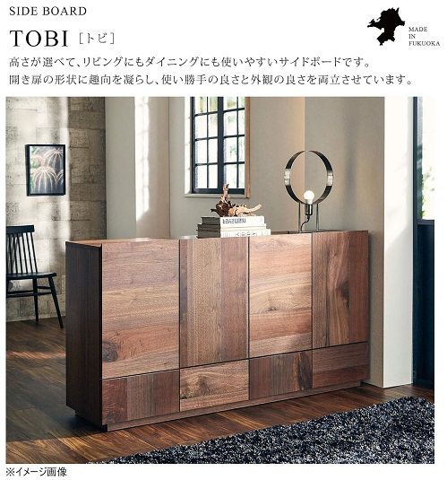 【‎ニッポネア】サイドボード 幅160cm トビ ハイタイプ ウォールナット