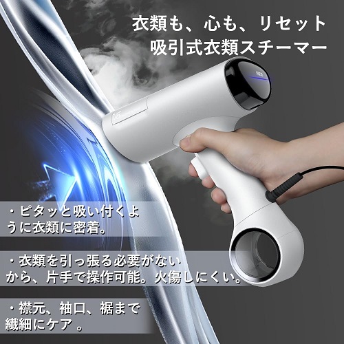 【Morus】3段階吸着力調節 衣類スチーマー GRY