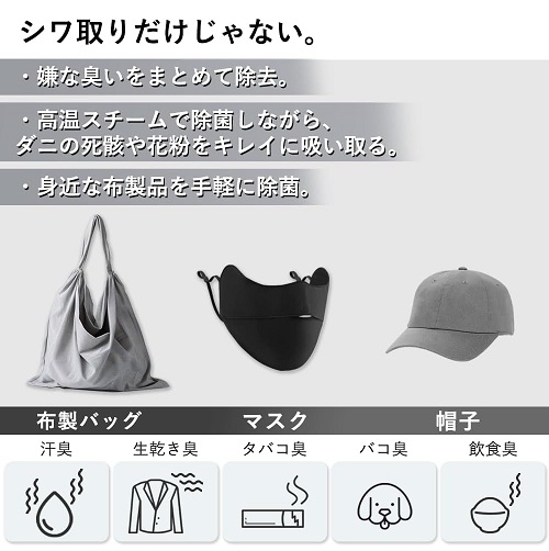 【Morus】3段階吸着力調節 衣類スチーマー GRY