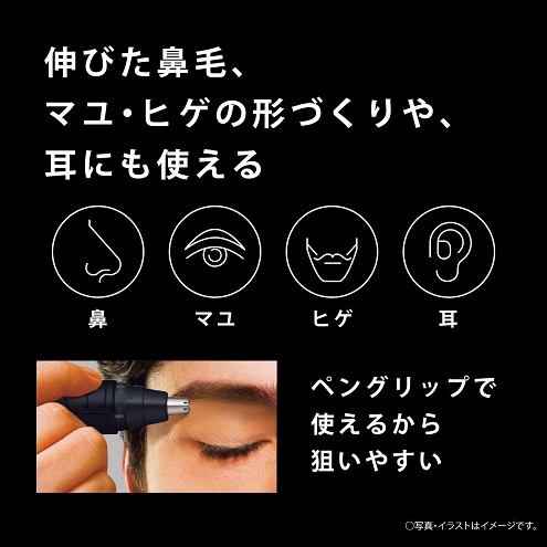 【Panasonic】エチケットカッター マルチに使えるエチケットカッター