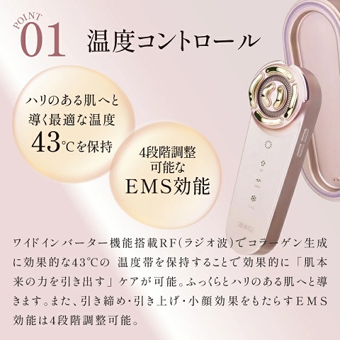 【VI-OLA】インバーター機能で温度コントロール 美顔器