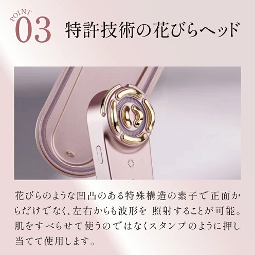 【VI-OLA】インバーター機能で温度コントロール 美顔器