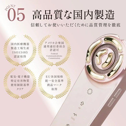 【VI-OLA】インバーター機能で温度コントロール 美顔器