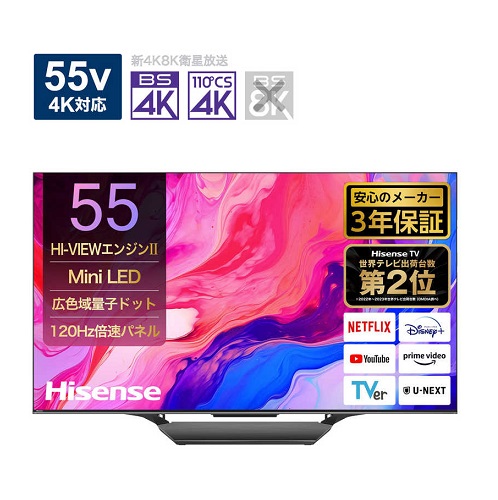 【ハイセンス】Mini LEDバックライト 液晶テレビ 55V型