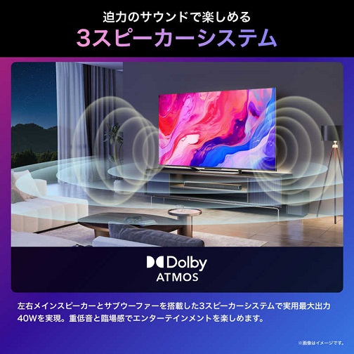 【ハイセンス】Mini LEDバックライト 液晶テレビ 55V型