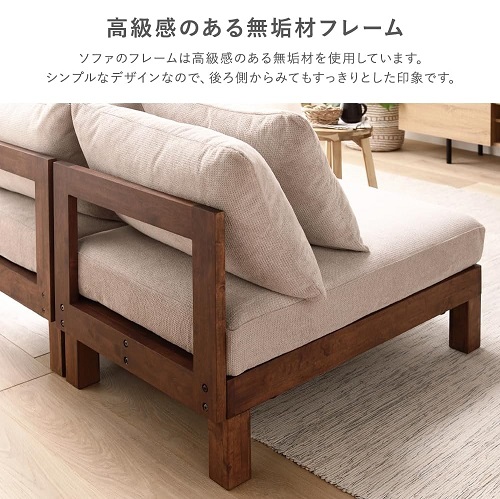 【RASIK】あぐらがかける 2人掛けソファー クッション付き