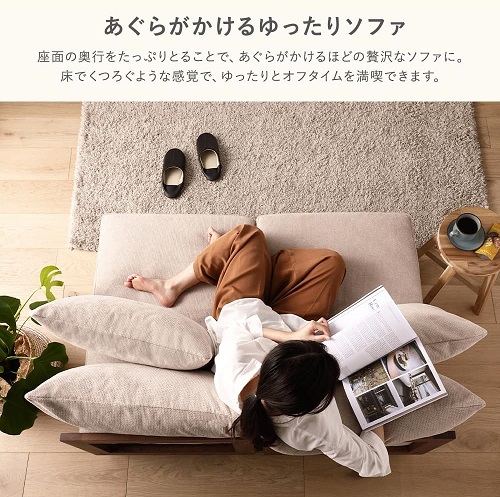 【RASIK】あぐらがかける 2人掛けソファー クッション付き
