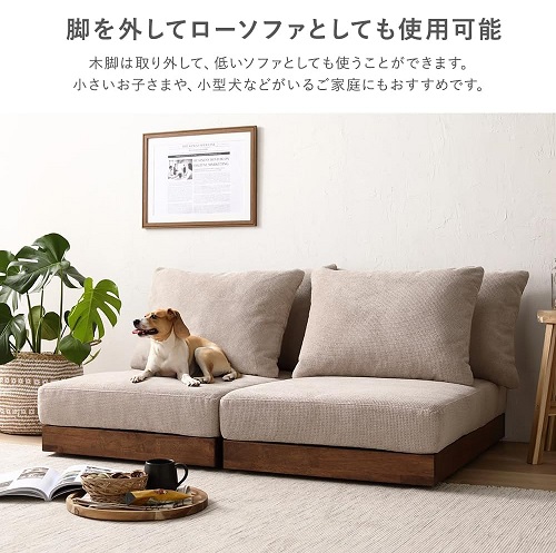 【RASIK】あぐらがかける 2人掛けソファー クッション付き