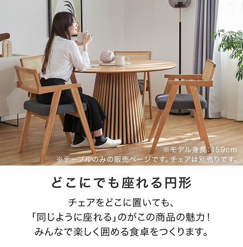 【LOWYA】円形ダイニングテーブル 木目の美しいオーク突板