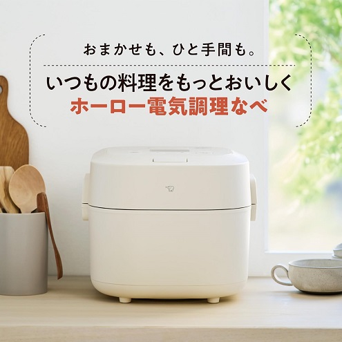 【象印】自動調理なべ IoT対応 2.3L 最大6人分 直火OK