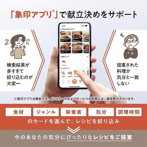 【象印】自動調理なべ IoT対応 2.3L 最大6人分 直火OK