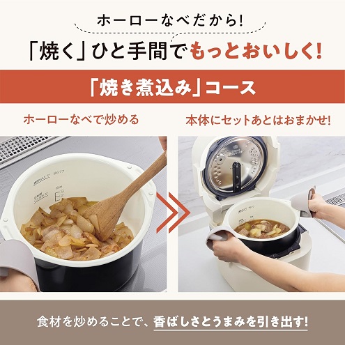 【象印】自動調理なべ IoT対応 2.3L 最大6人分 直火OK